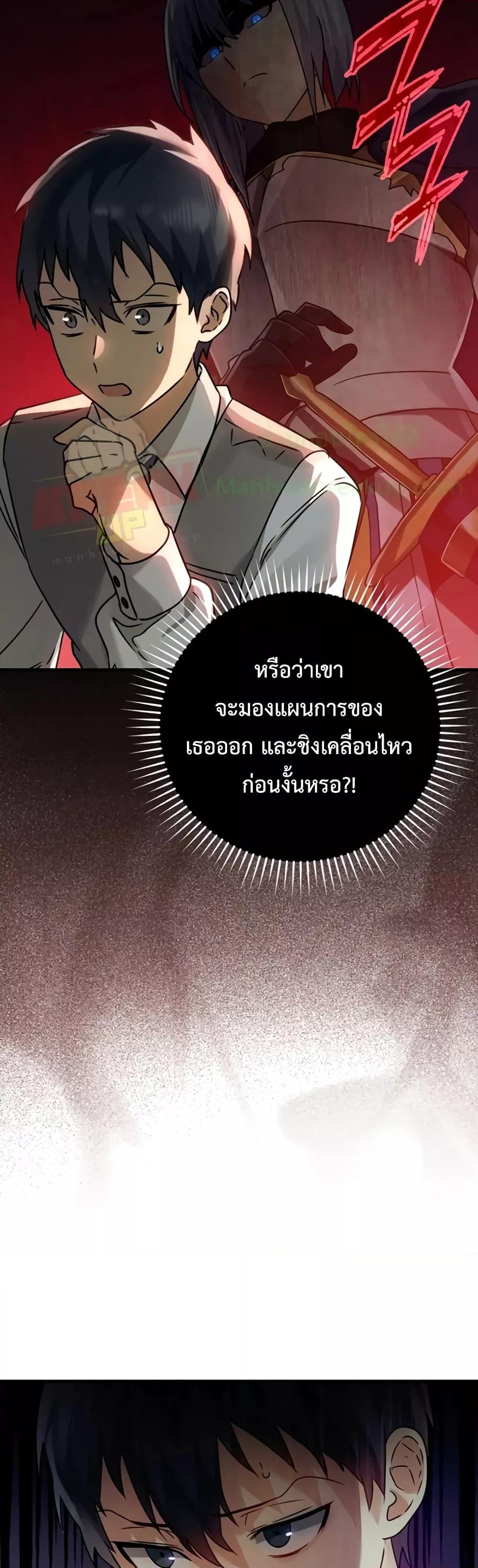 The Demon Prince goes to the Academy 5 32